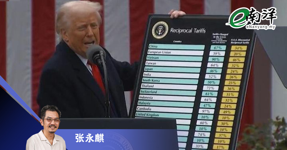 美国开启国际新秩序/张永麒